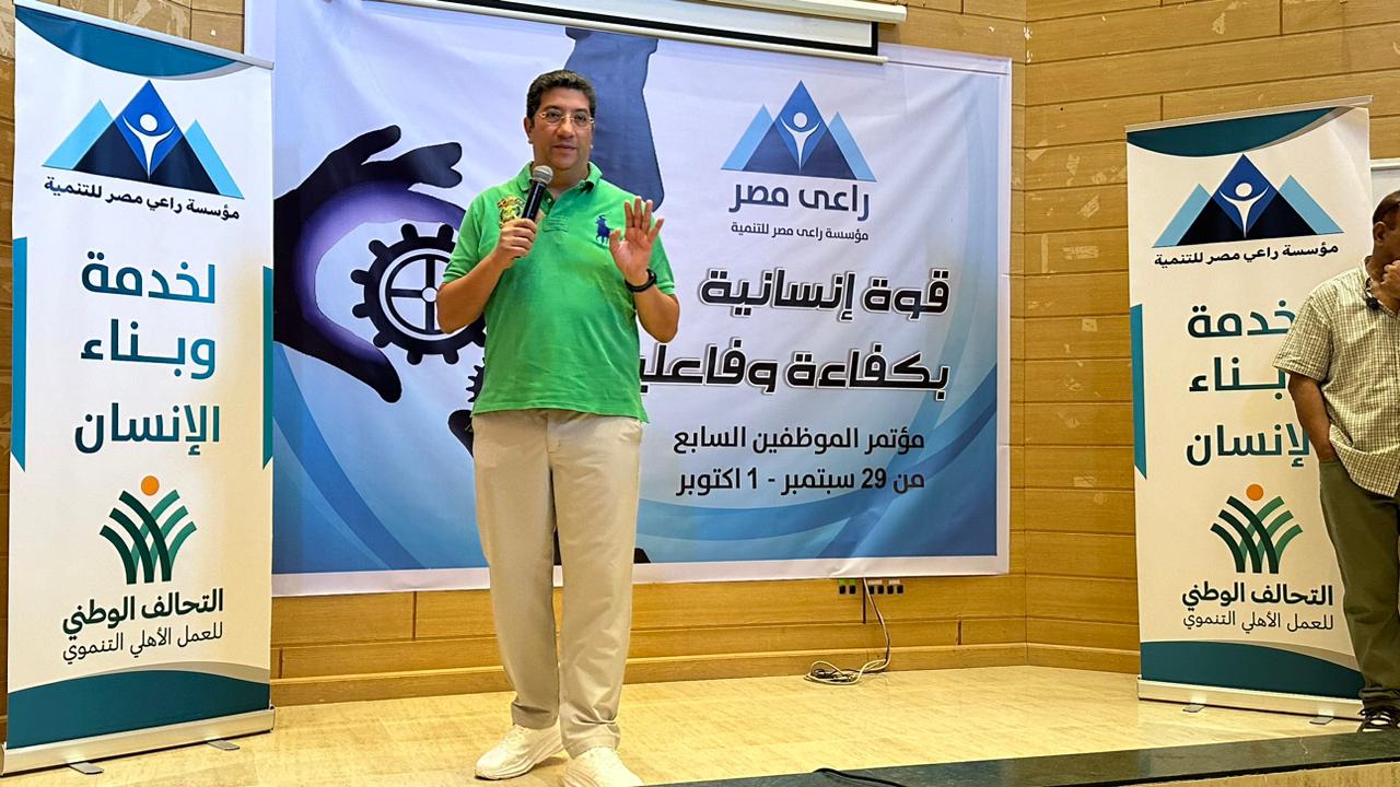 جانب من مؤتمر راعي مصر للموظفين السابع في الإسكندرية 