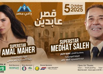 أمسية استثنائية تجمع آمال ماهر ومدحت صالح في قصر عابدين الملكي تحت رعاية راعي مصر للتنمية
